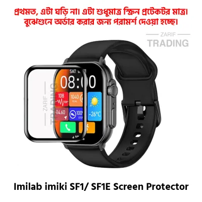 Imilab Imiki SF1 SF1E Smart Watch Full Coverage Plastic Screen Protector High Quality Protective Film